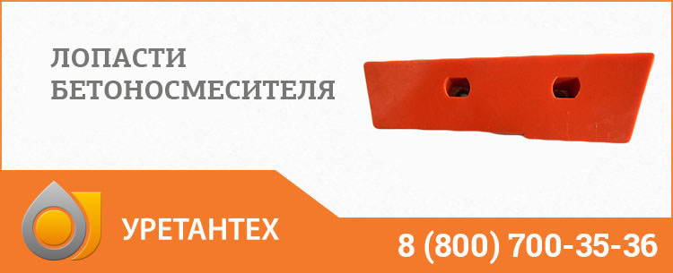 Лопасти бетоносмесителя в Якутске Лопасти бетоносмесителя в Якутске