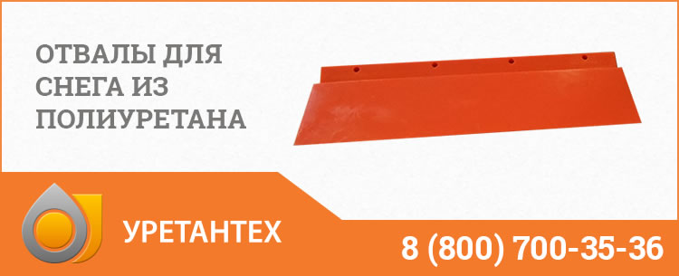 Отвалы для снега в Якутске Отвалы для снега в Якутске